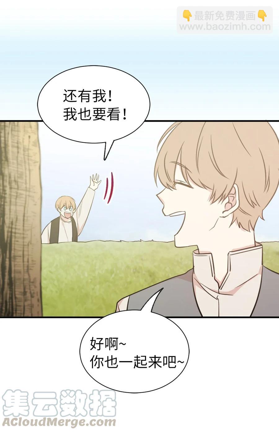 《娶个公爵当皇后》15 真诚的感谢 第29页