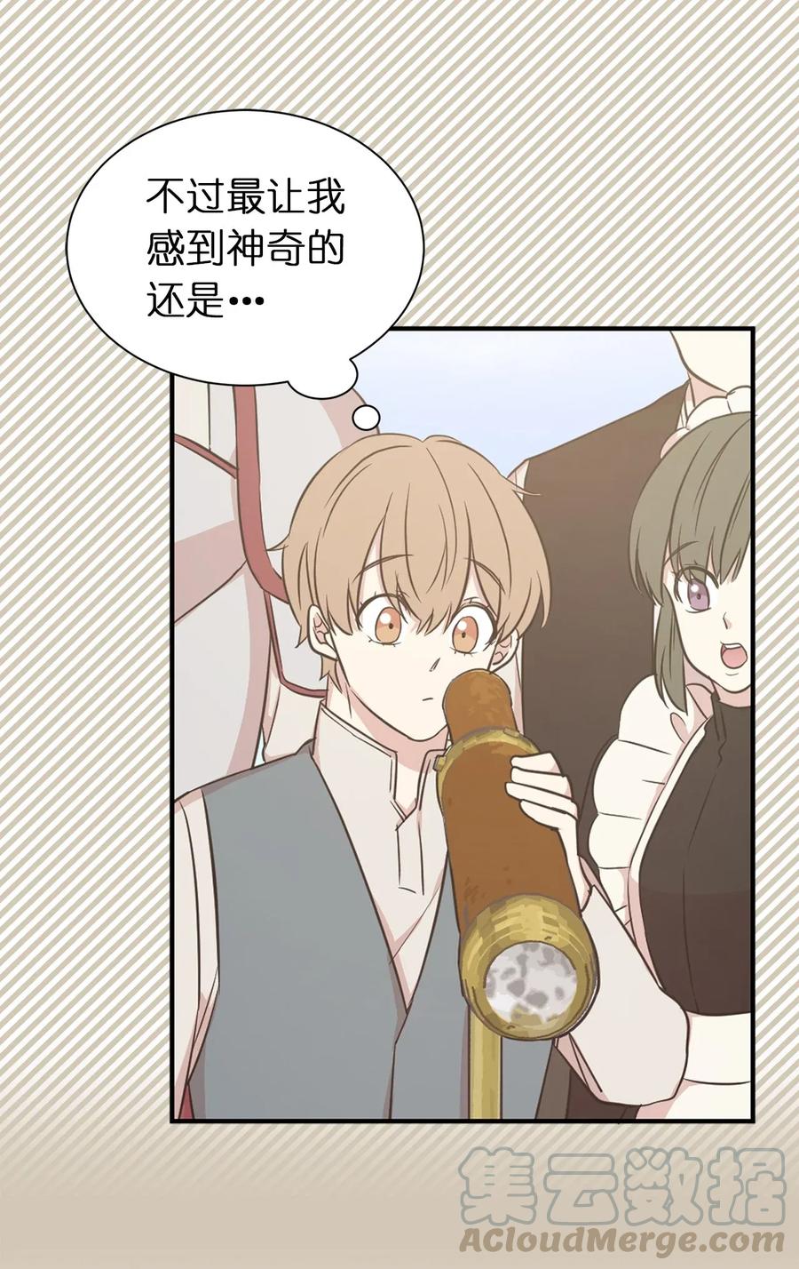 《娶个公爵当皇后》15 真诚的感谢 第37页