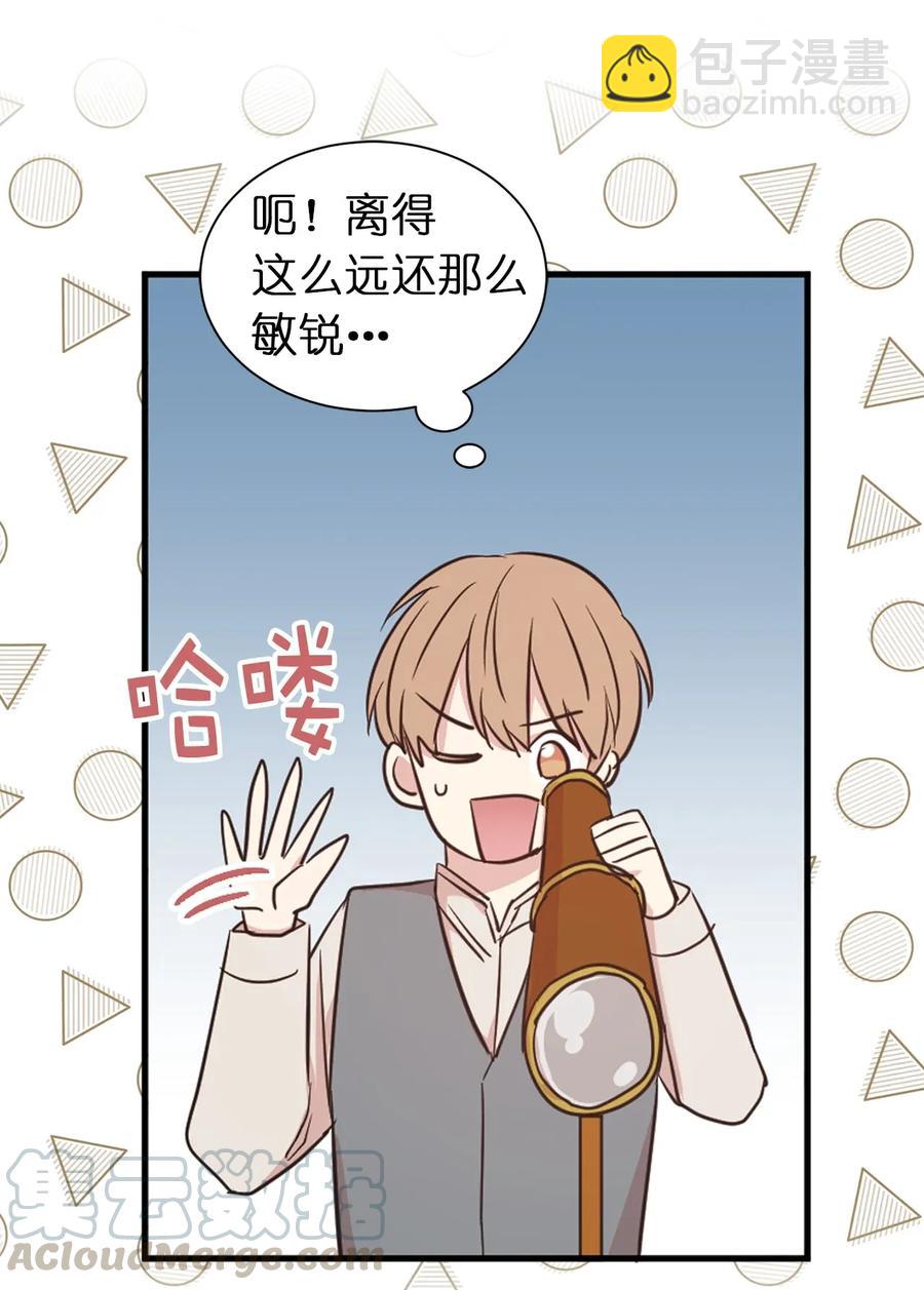 《娶个公爵当皇后》15 真诚的感谢 第41页