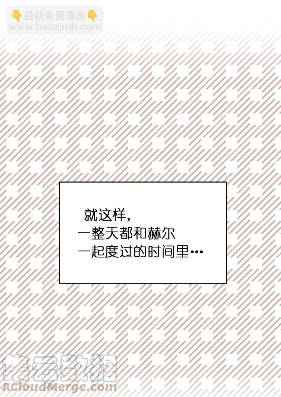 《娶个公爵当皇后》15 真诚的感谢 第5页