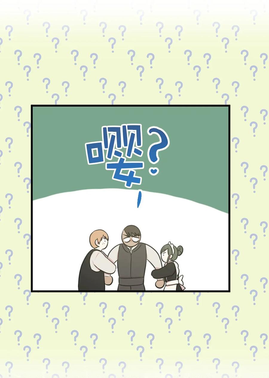 《娶个公爵当皇后》13 收服人心的实力 第12页
