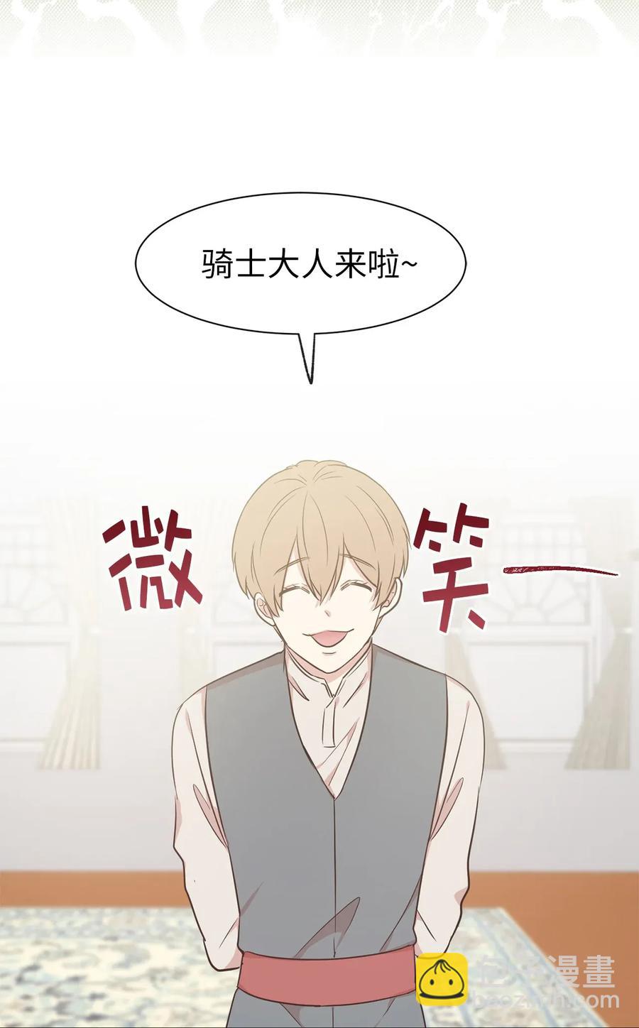 《娶个公爵当皇后》13 收服人心的实力 第14页