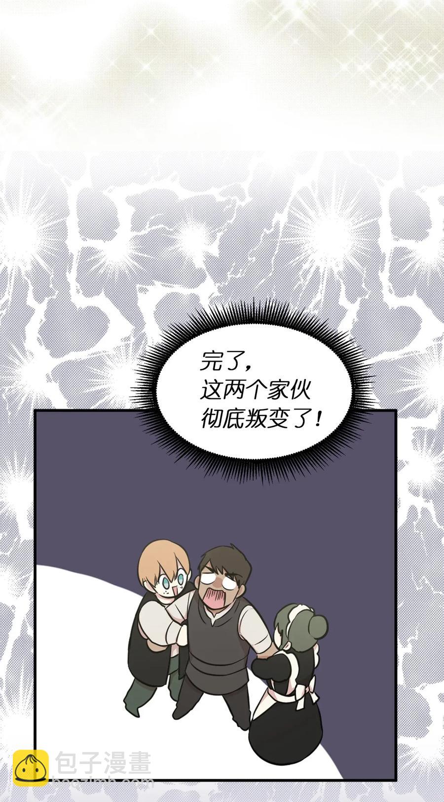 《娶个公爵当皇后》13 收服人心的实力 第19页