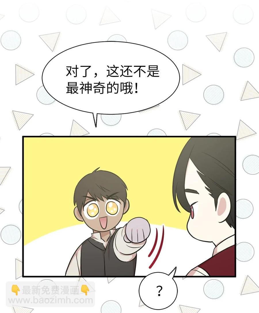 《娶个公爵当皇后》13 收服人心的实力 第36页