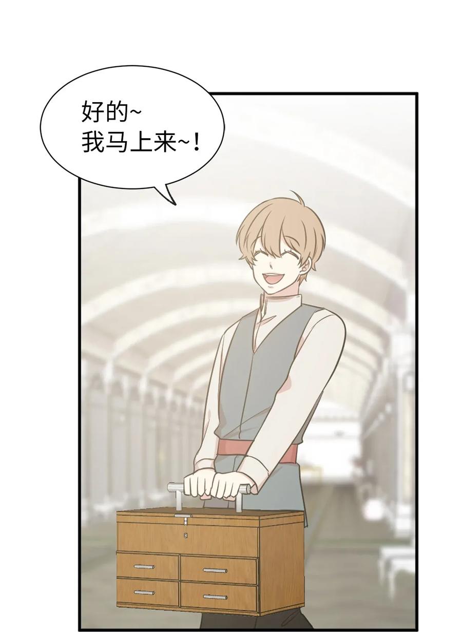 《娶个公爵当皇后》13 收服人心的实力 第43页