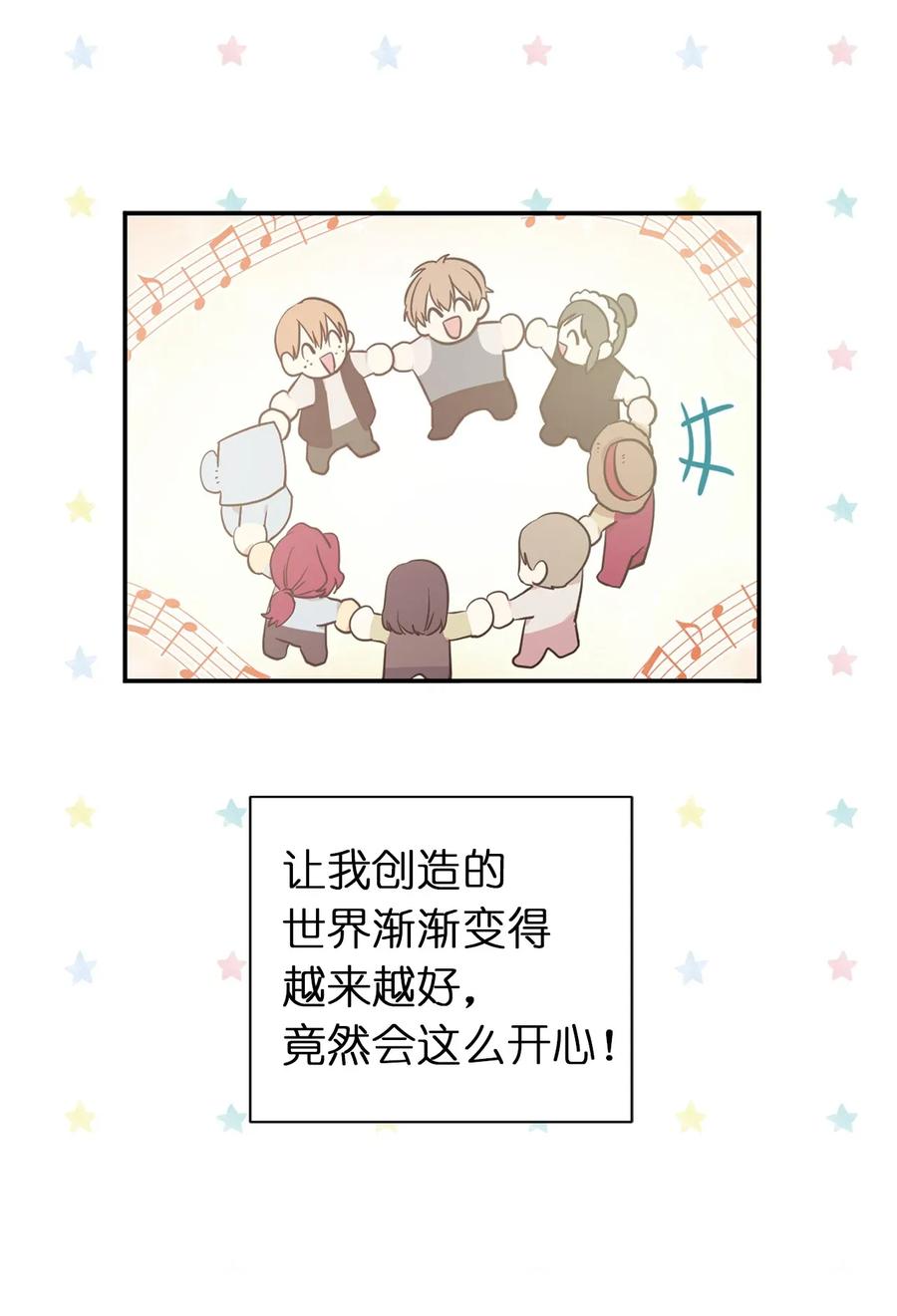 《娶个公爵当皇后》13 收服人心的实力 第46页