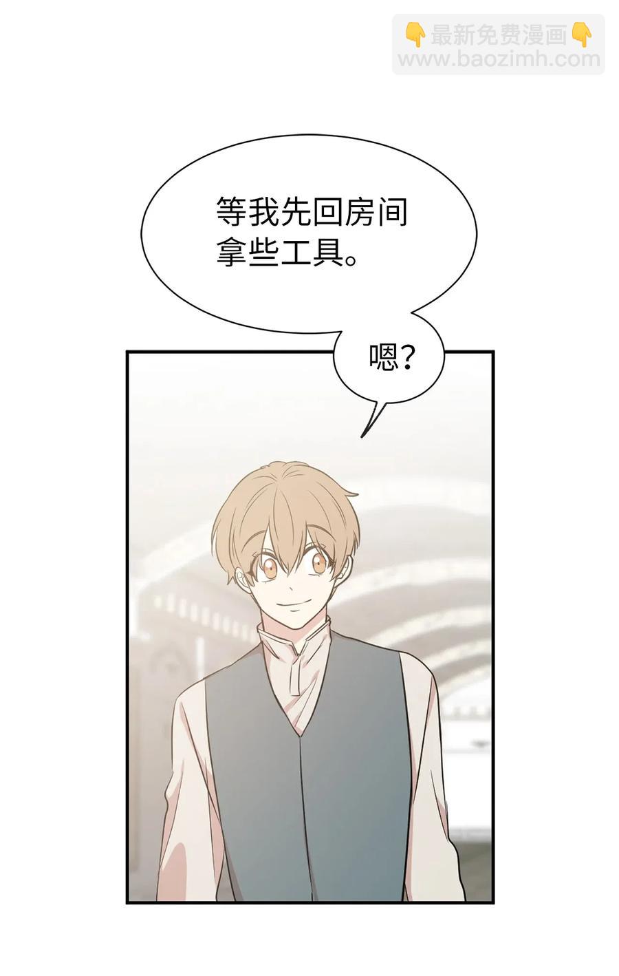 《娶个公爵当皇后》13 收服人心的实力 第47页
