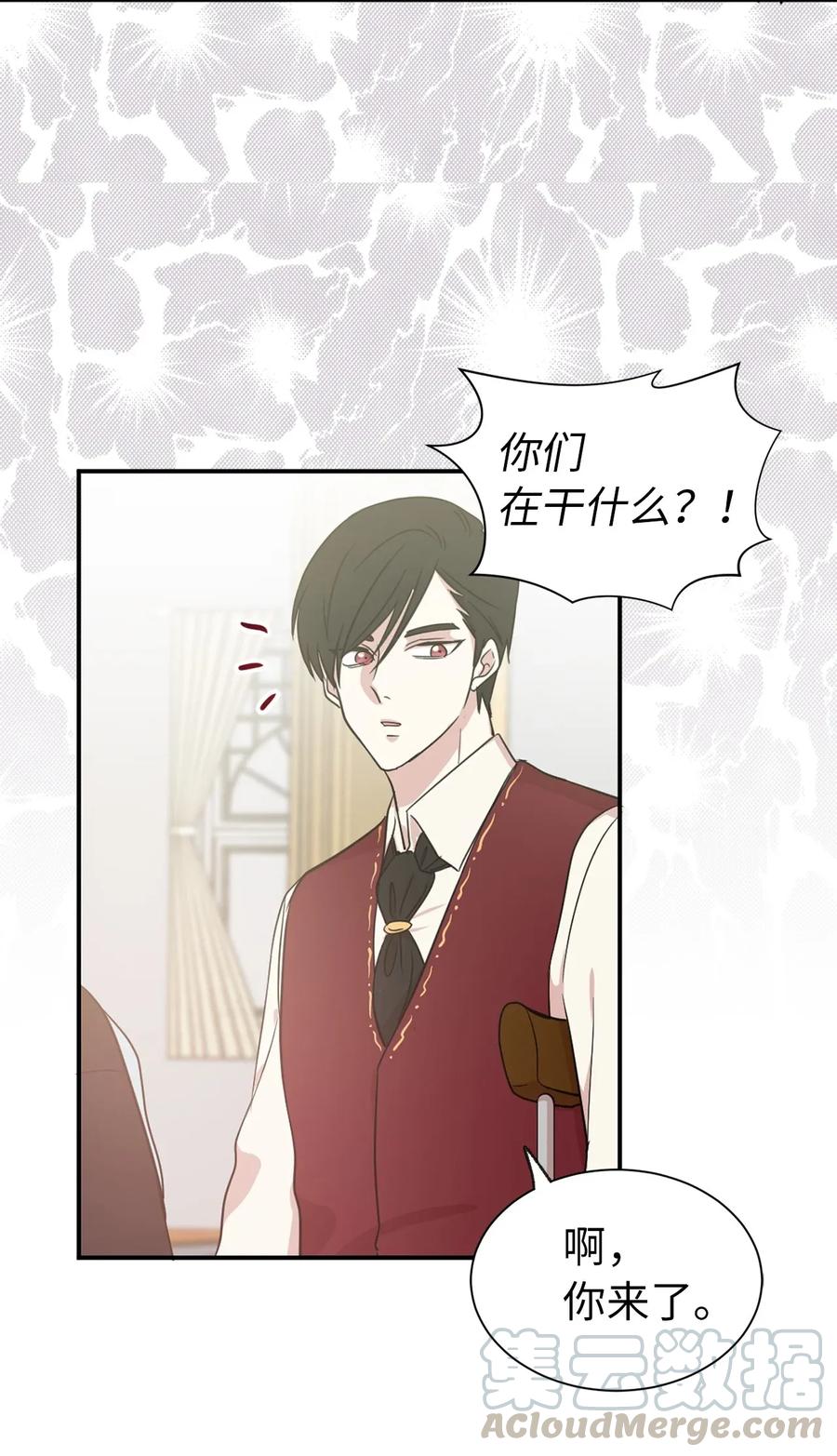 《娶个公爵当皇后》13 收服人心的实力 第49页