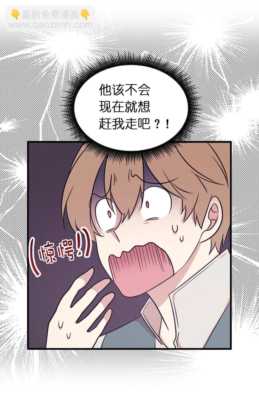 《娶个公爵当皇后》13 收服人心的实力 第50页