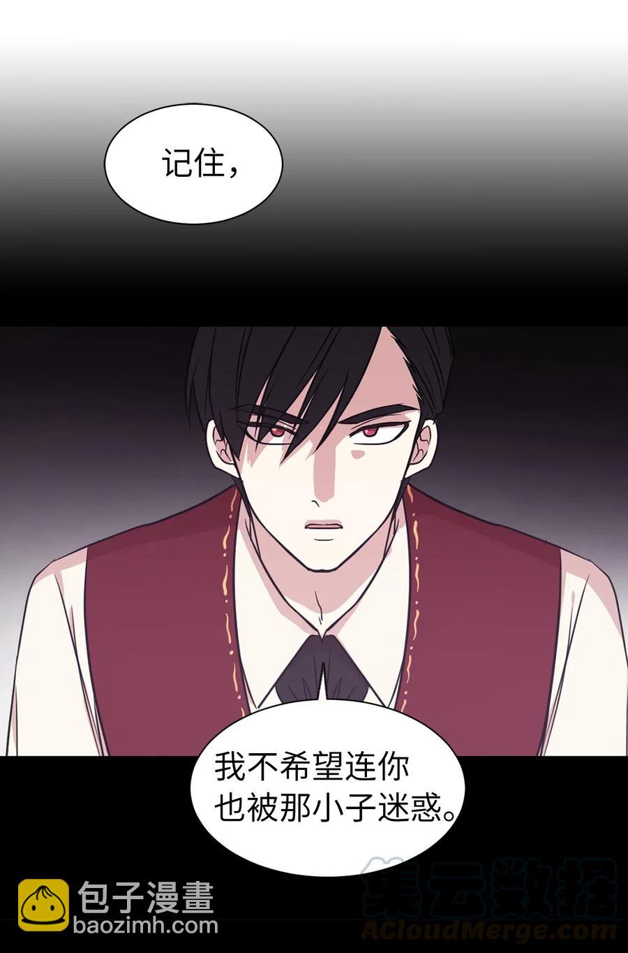 《娶个公爵当皇后》13 收服人心的实力 第5页