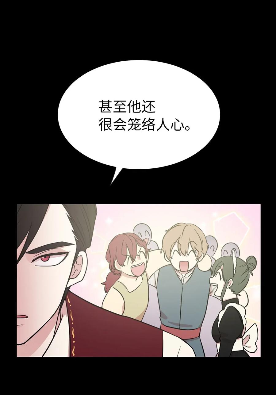 《娶个公爵当皇后》13 收服人心的实力 第7页