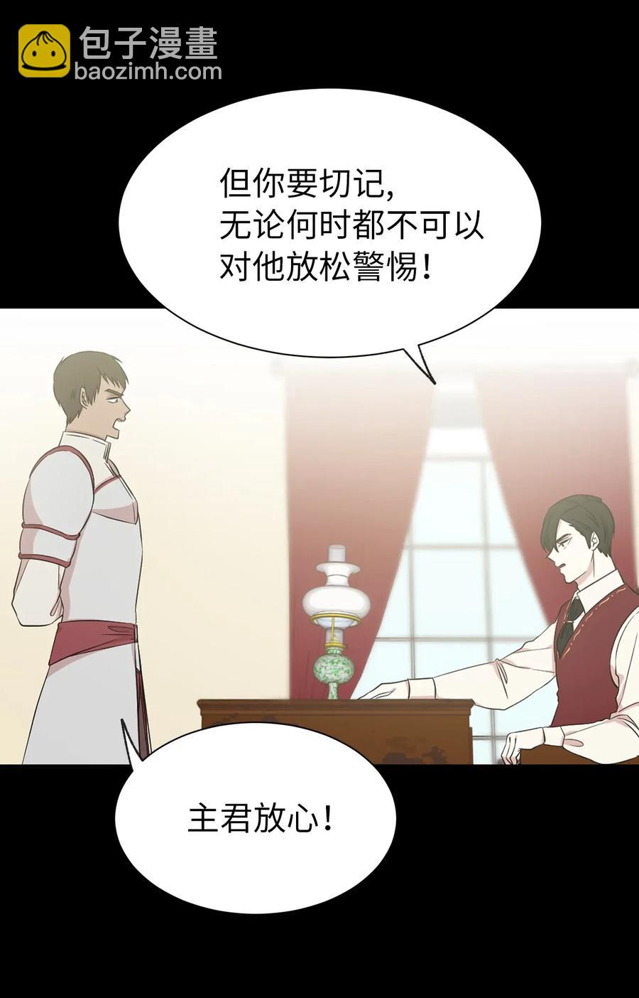 《娶个公爵当皇后》13 收服人心的实力 第8页
