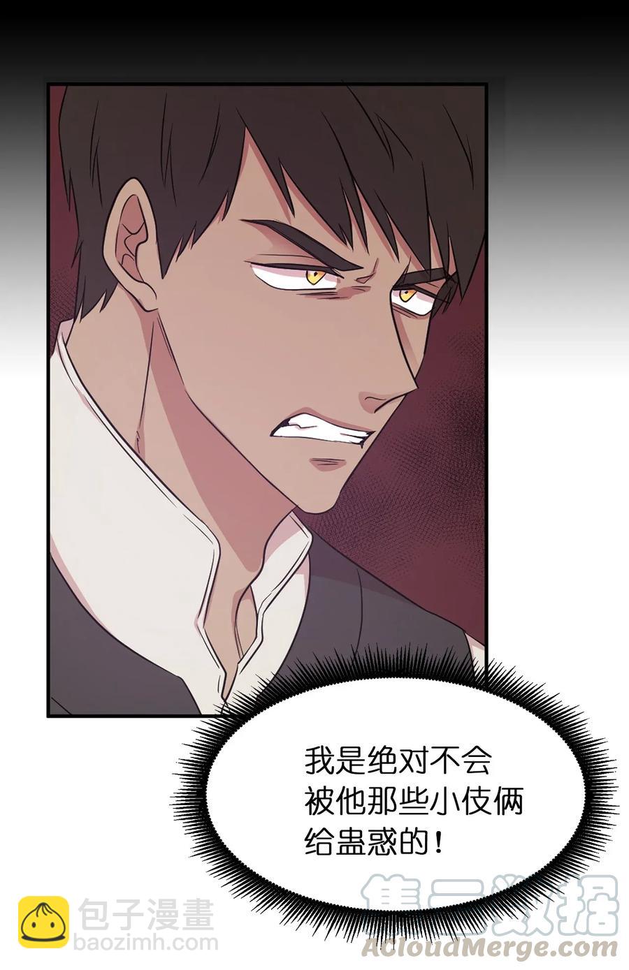 《娶个公爵当皇后》13 收服人心的实力 第9页