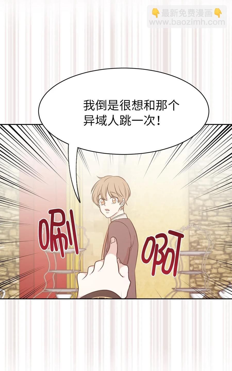 《娶个公爵当皇后》17 我要让你当众出丑 第12页