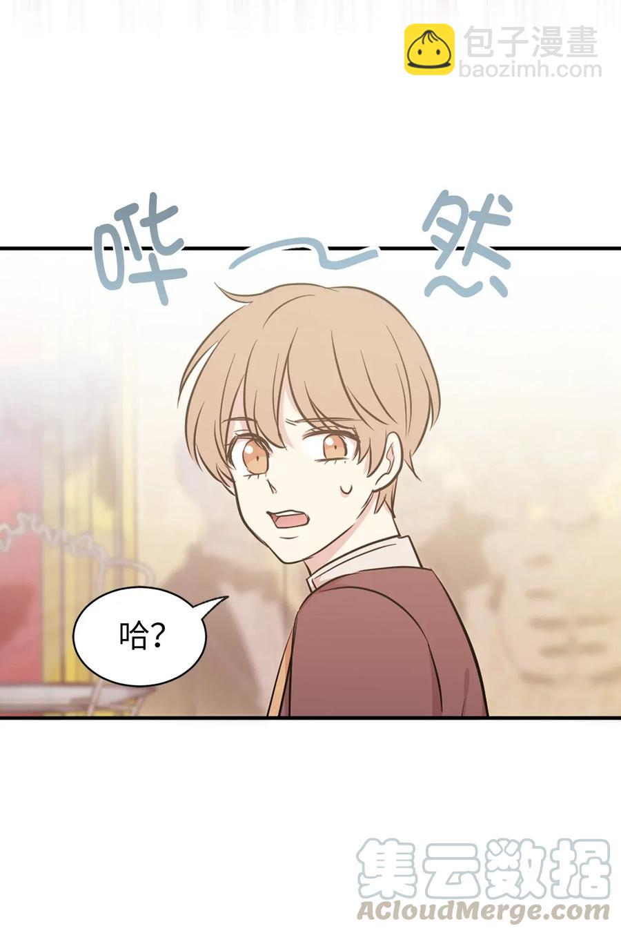 《娶个公爵当皇后》17 我要让你当众出丑 第13页