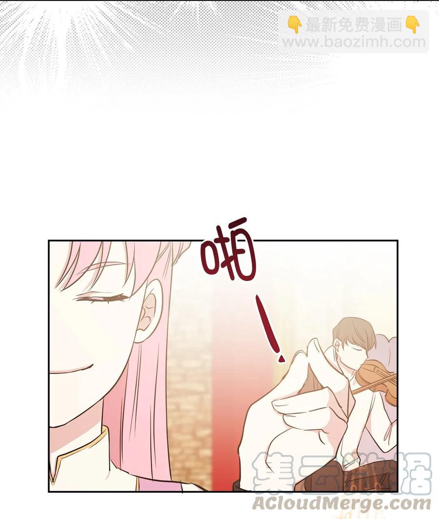 《娶个公爵当皇后》17 我要让你当众出丑 第17页