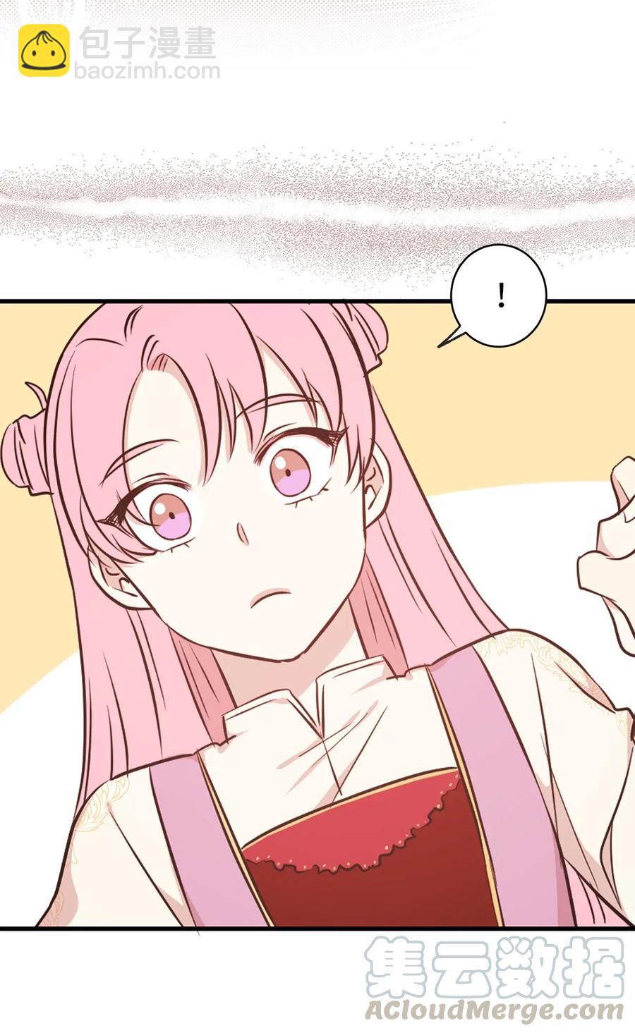 《娶个公爵当皇后》17 我要让你当众出丑 第21页