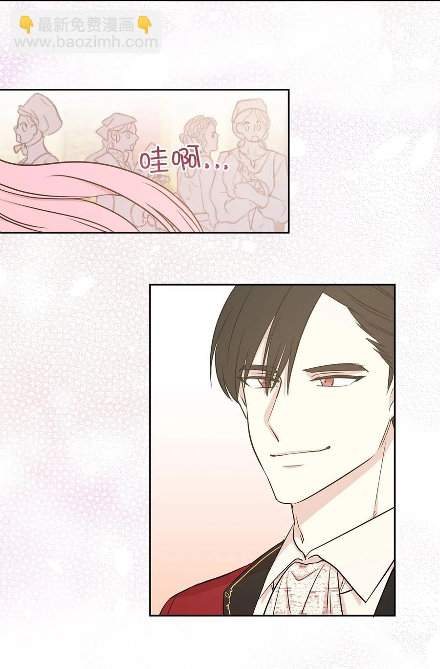 《娶个公爵当皇后》17 我要让你当众出丑 第23页