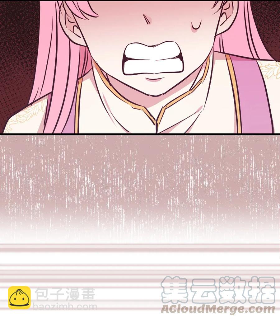 《娶个公爵当皇后》17 我要让你当众出丑 第25页