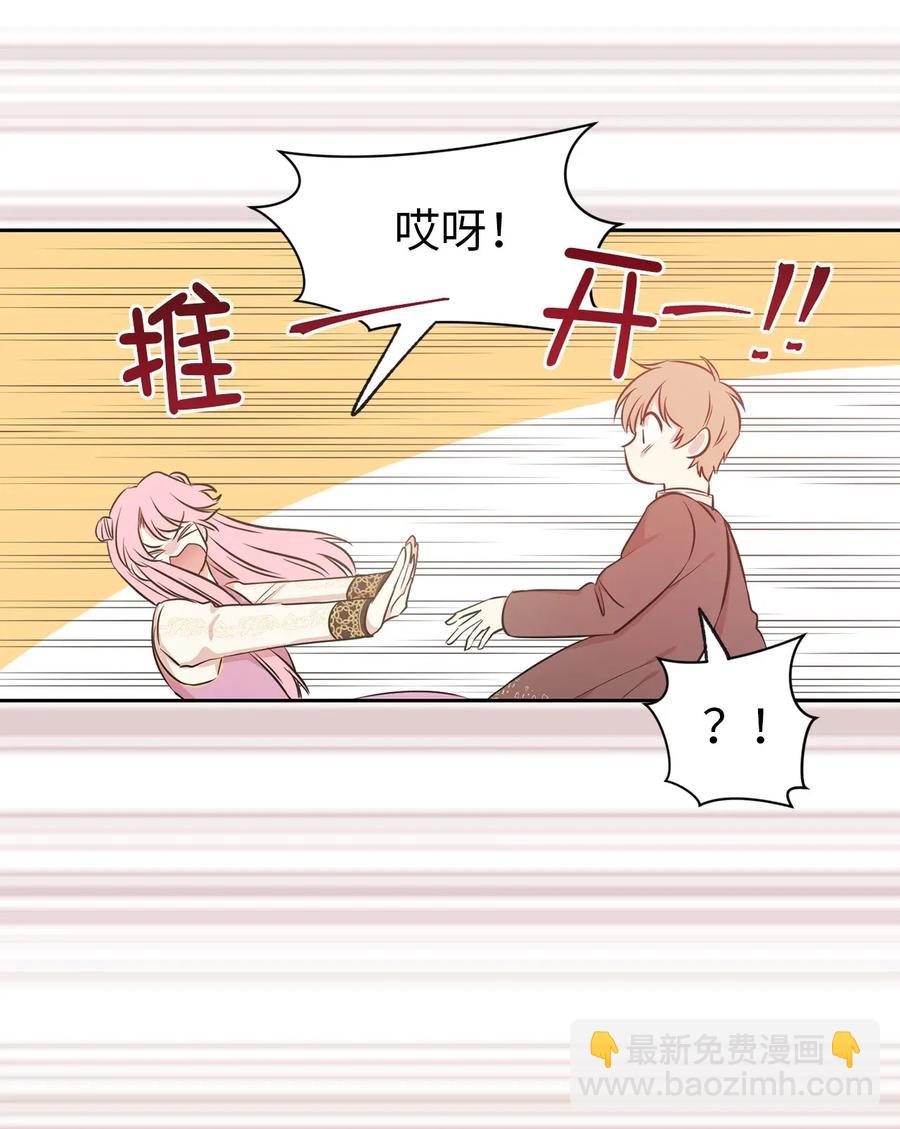 《娶个公爵当皇后》17 我要让你当众出丑 第26页