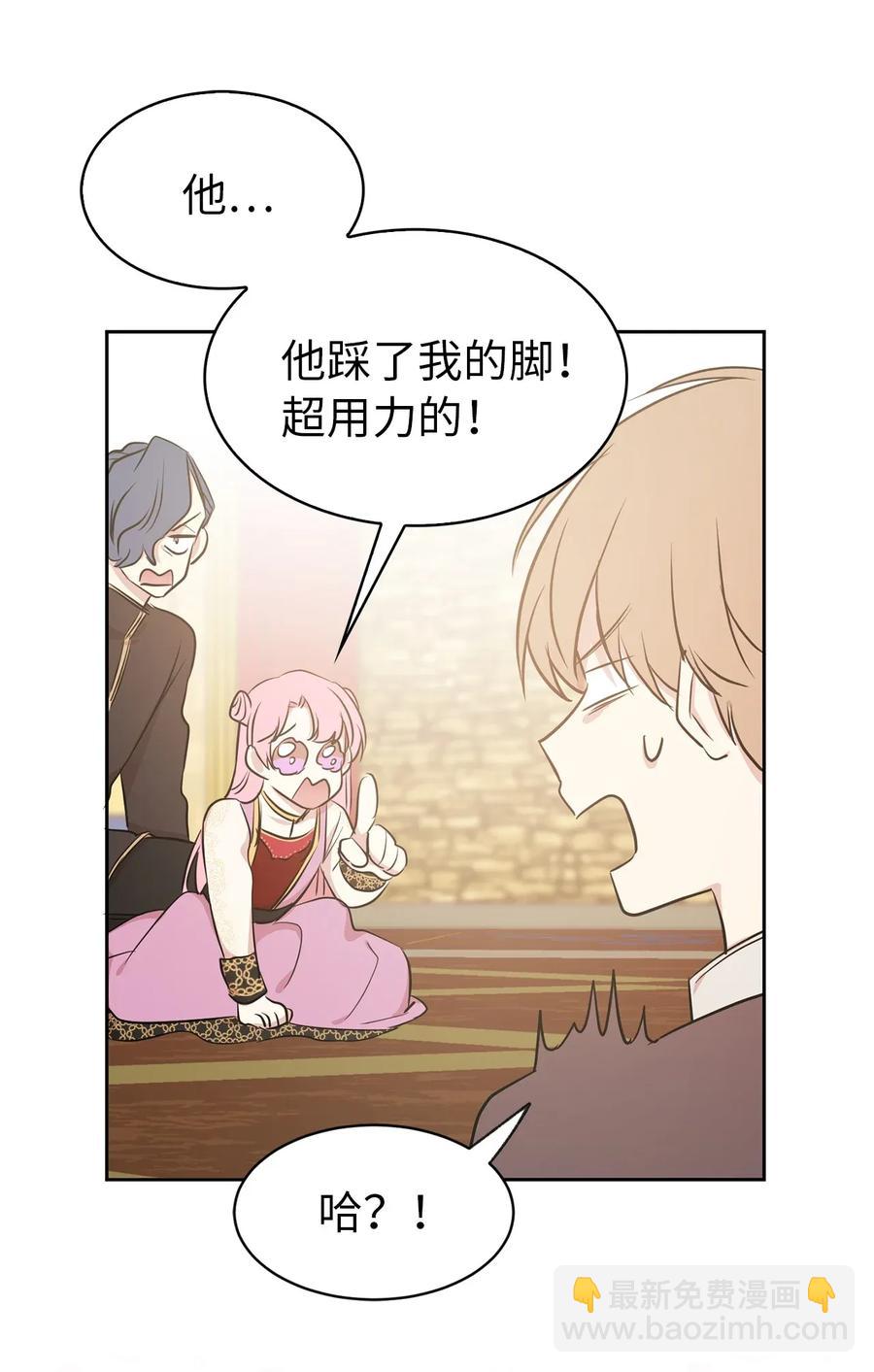 《娶个公爵当皇后》17 我要让你当众出丑 第28页
