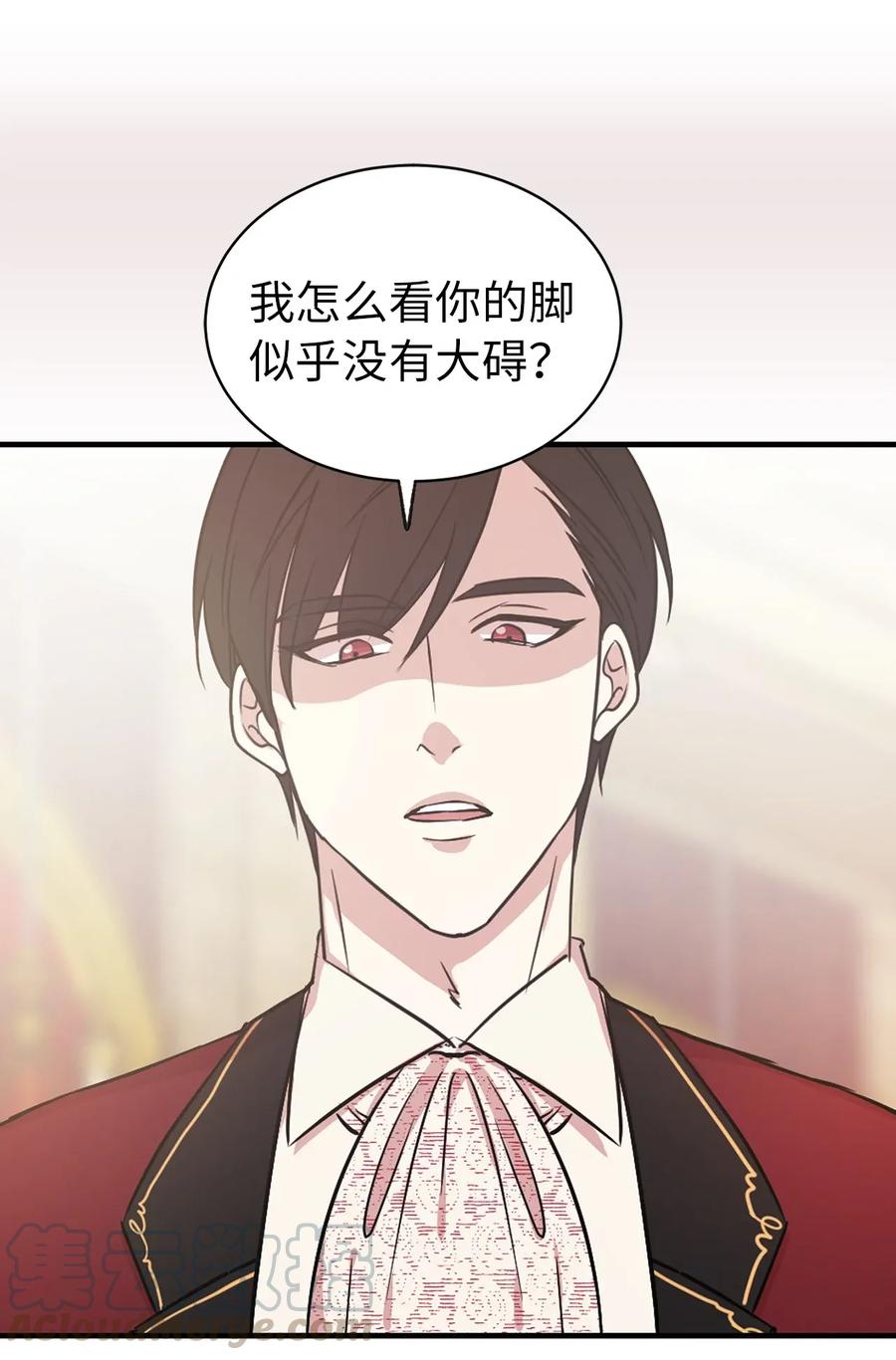 《娶个公爵当皇后》17 我要让你当众出丑 第33页