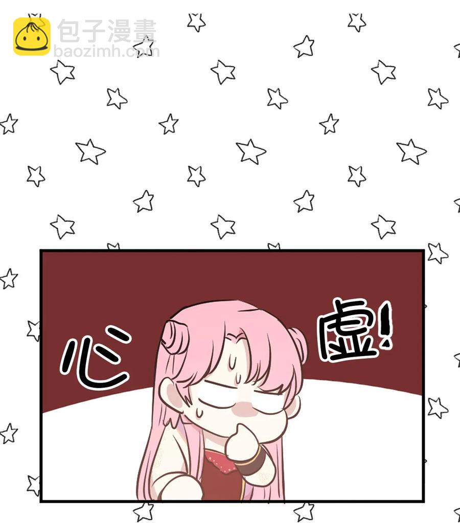 《娶个公爵当皇后》17 我要让你当众出丑 第34页
