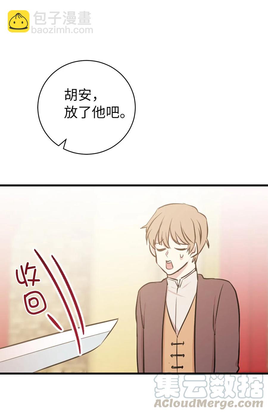 《娶个公爵当皇后》17 我要让你当众出丑 第37页