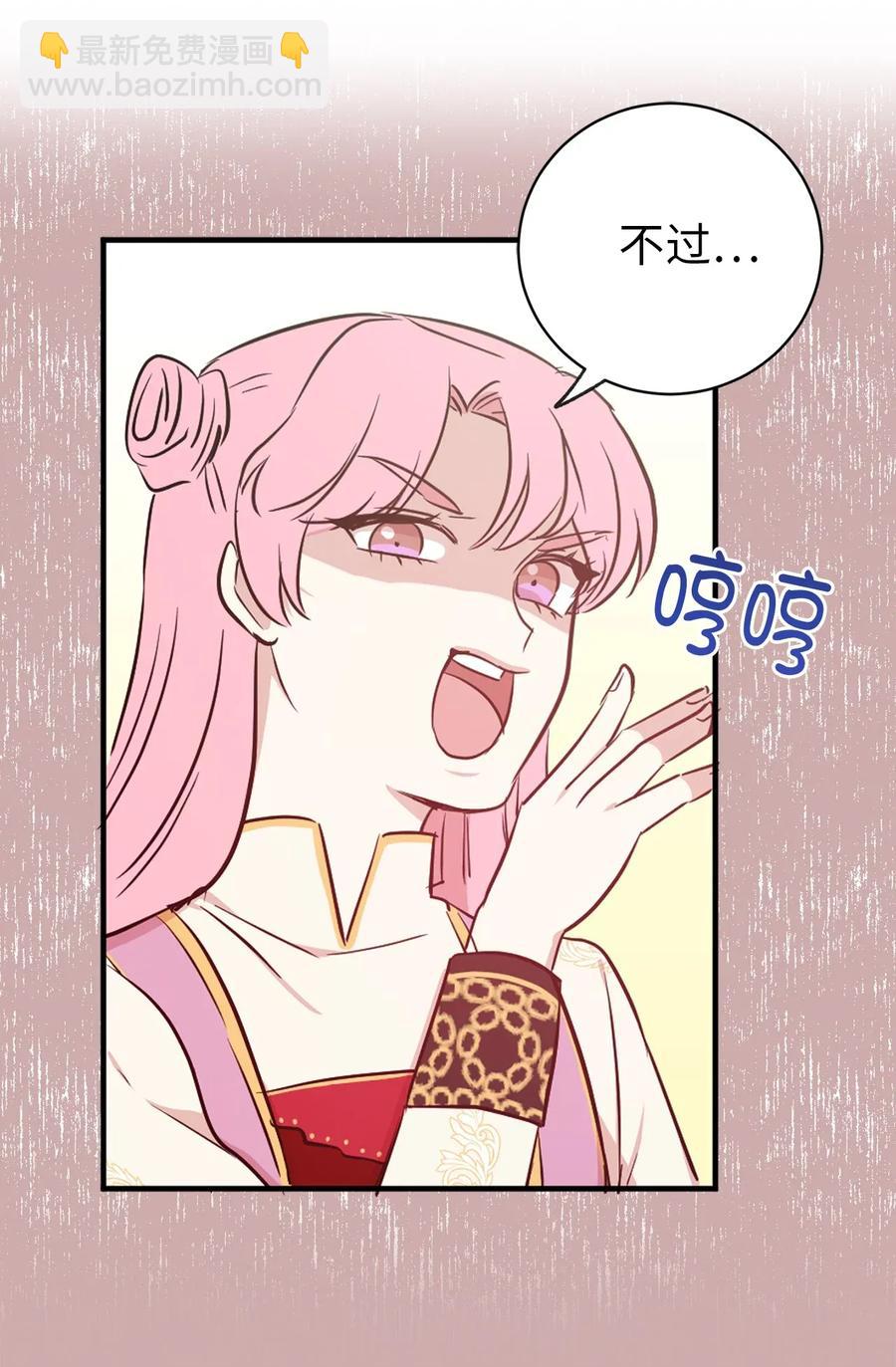 《娶个公爵当皇后》17 我要让你当众出丑 第39页