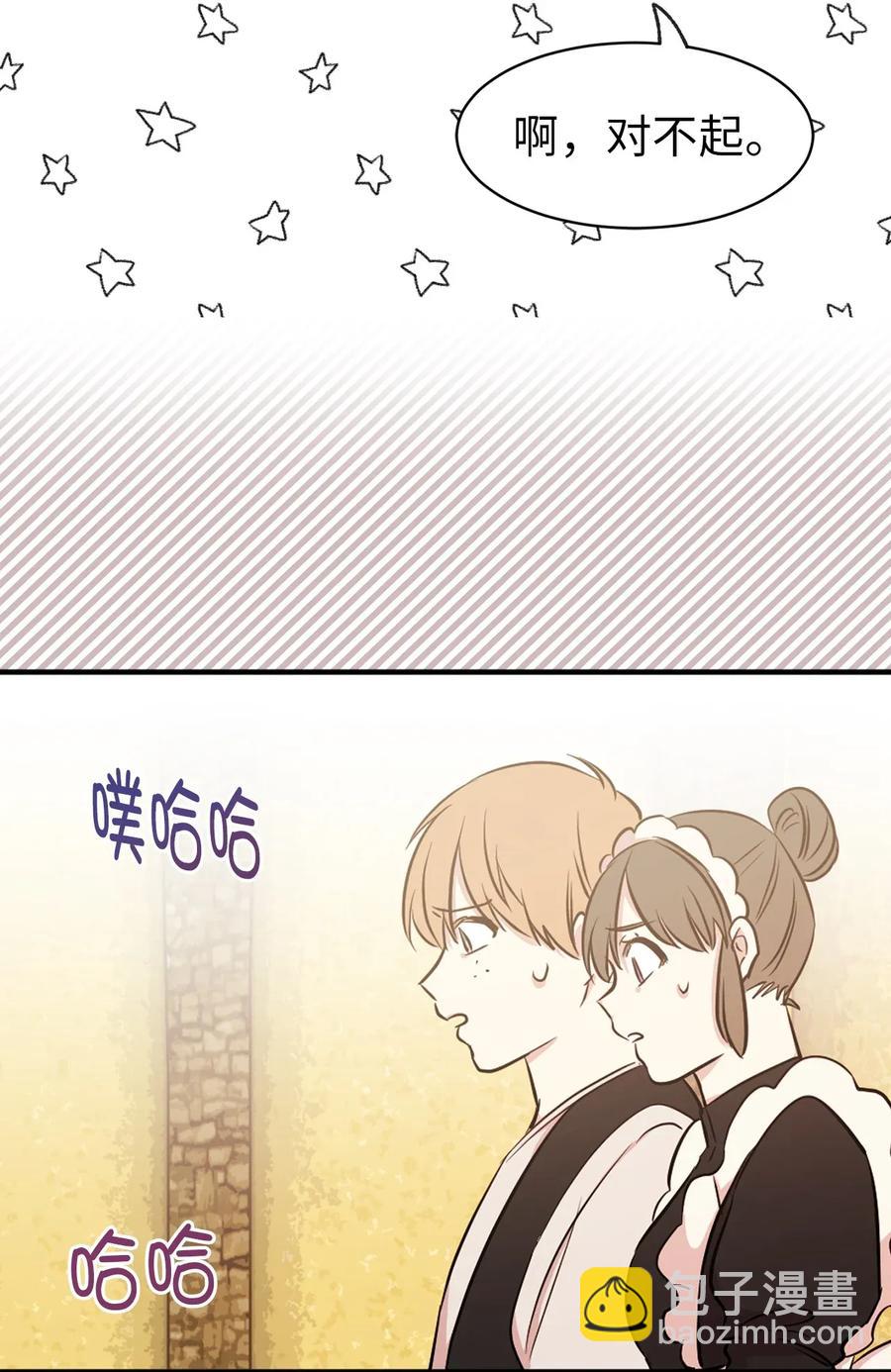 《娶个公爵当皇后》17 我要让你当众出丑 第44页