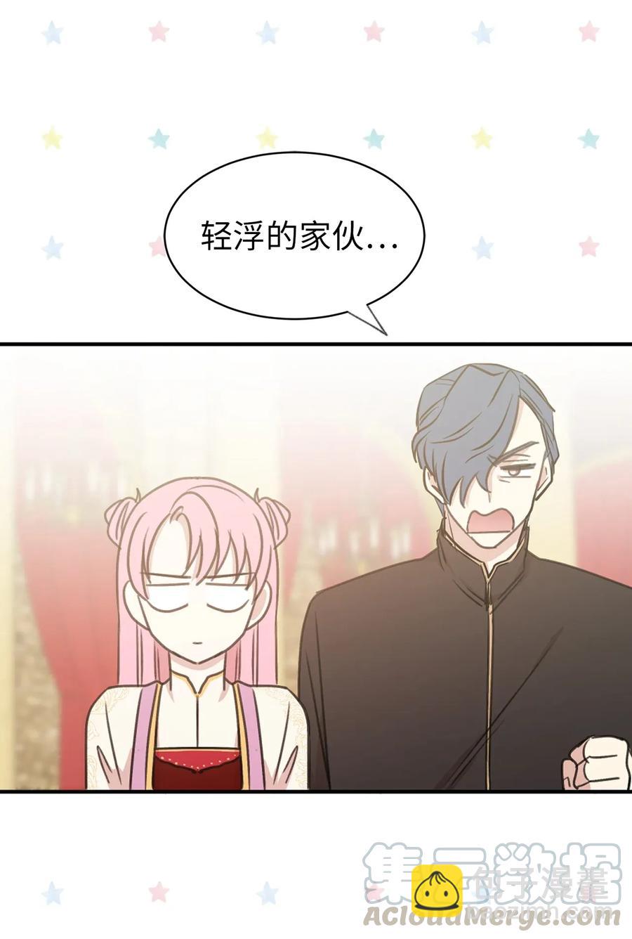 《娶个公爵当皇后》17 我要让你当众出丑 第49页