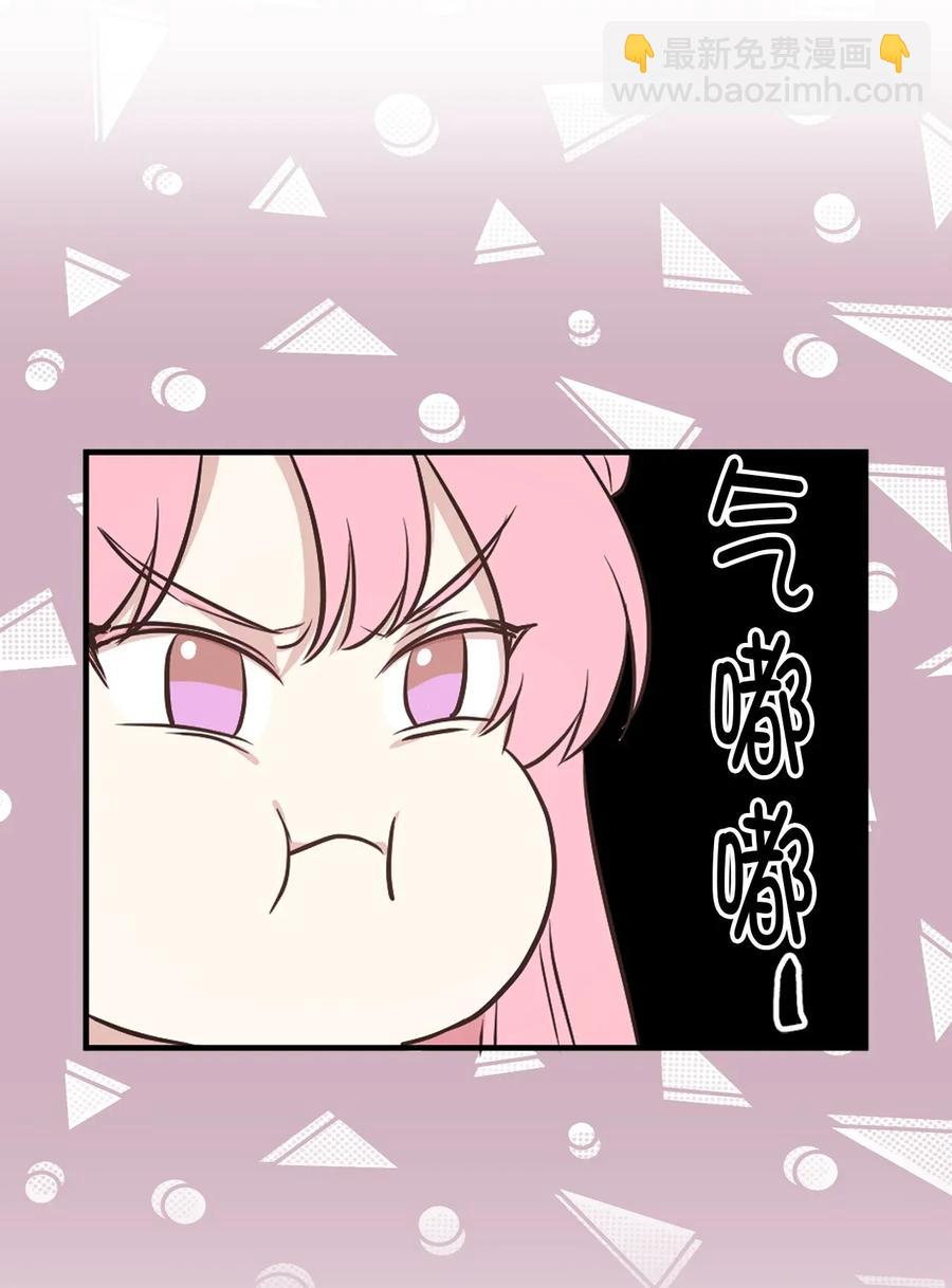 《娶个公爵当皇后》17 我要让你当众出丑 第6页