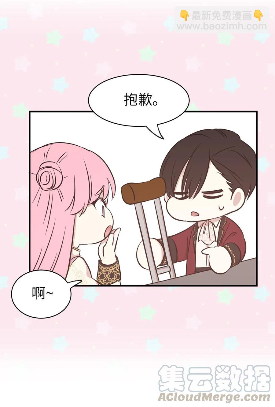 《娶个公爵当皇后》17 我要让你当众出丑 第9页