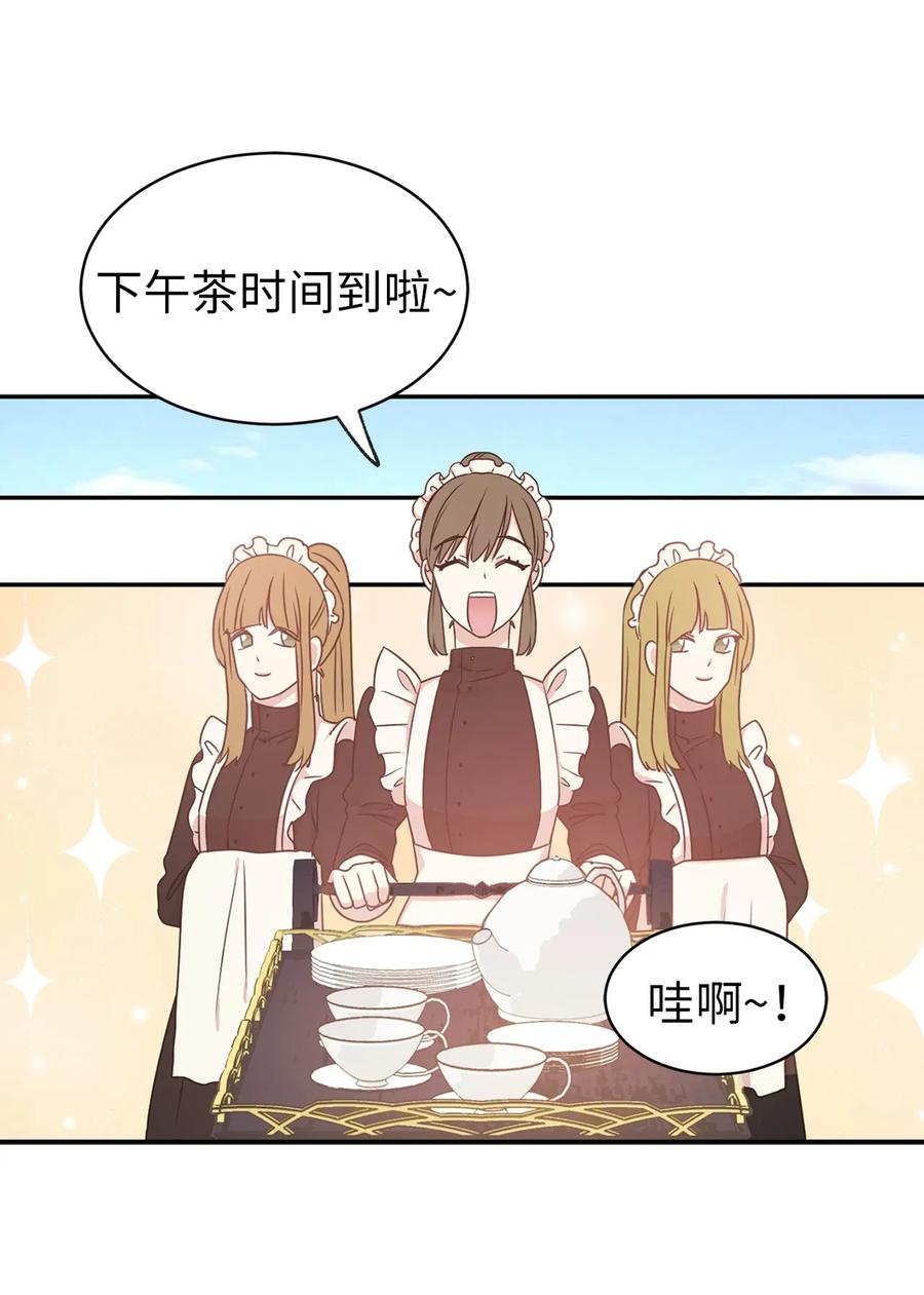 《娶个公爵当皇后》19 你是不是喜欢男人？！ 第18页