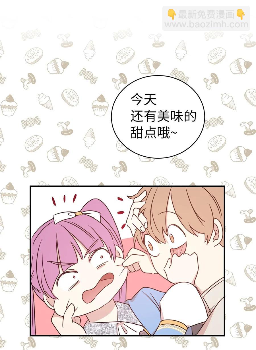 《娶个公爵当皇后》19 你是不是喜欢男人？！ 第19页