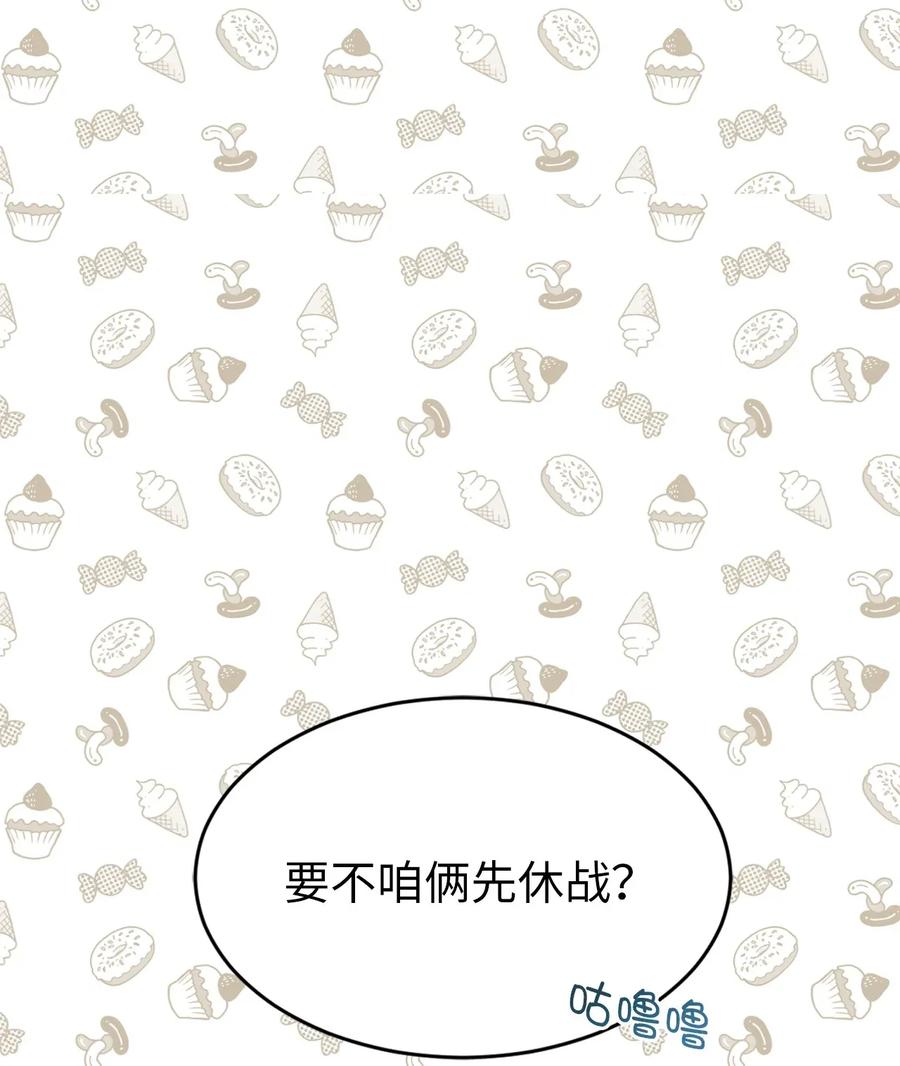 《娶个公爵当皇后》19 你是不是喜欢男人？！ 第20页