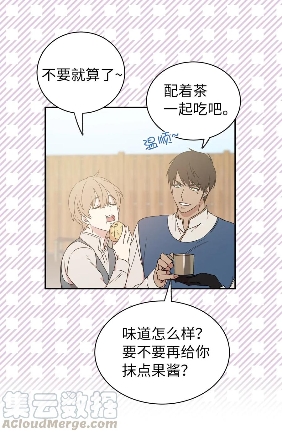 《娶个公爵当皇后》19 你是不是喜欢男人？！ 第25页