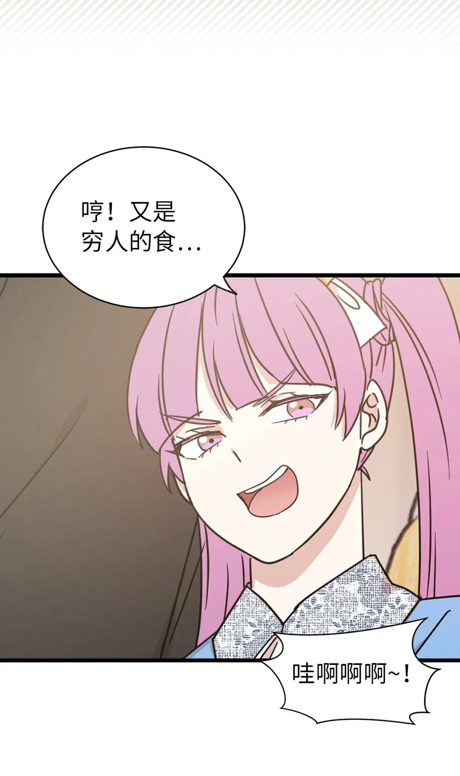 《娶个公爵当皇后》19 你是不是喜欢男人？！ 第36页