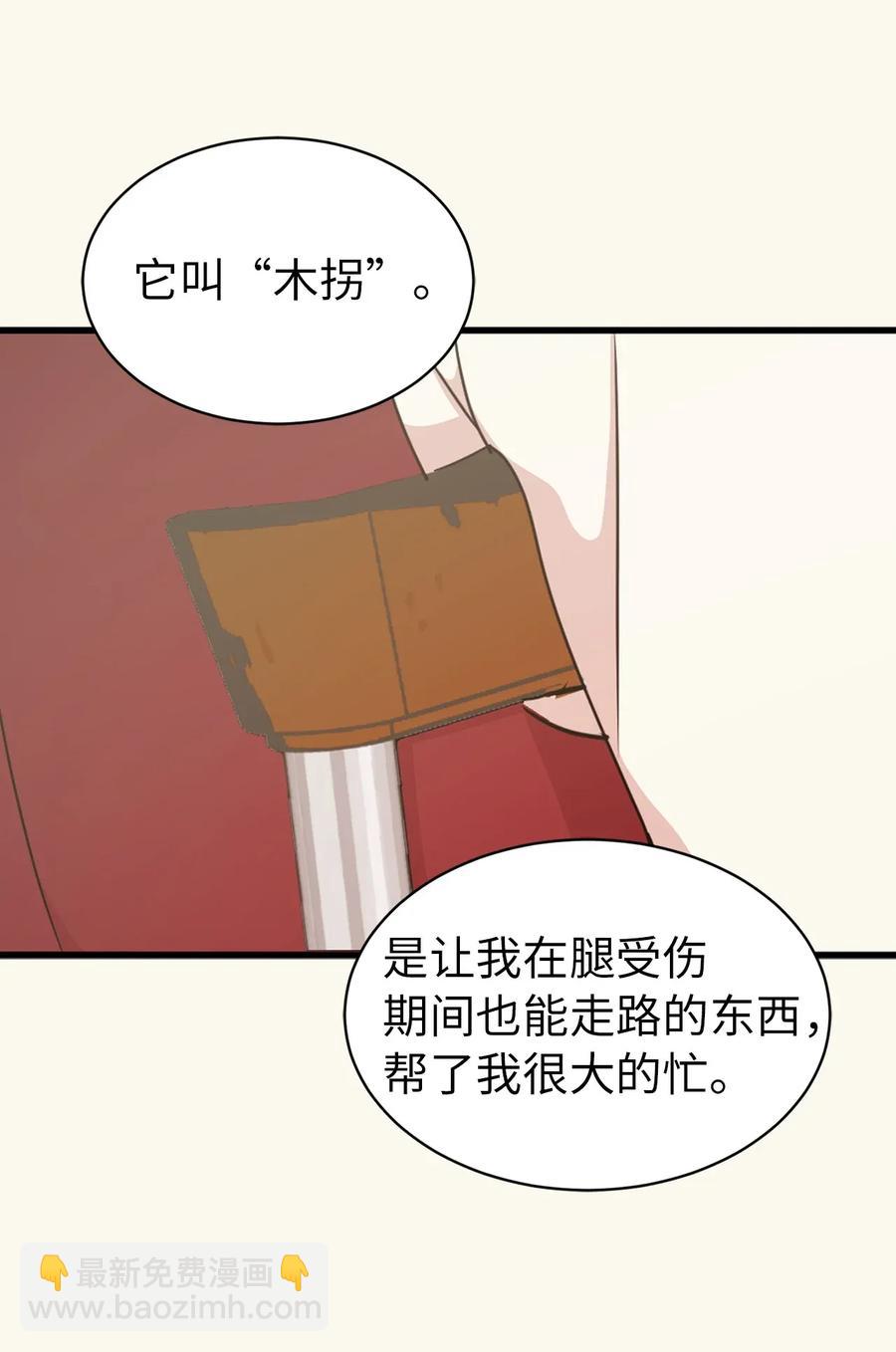 《娶个公爵当皇后》19 你是不是喜欢男人？！ 第46页