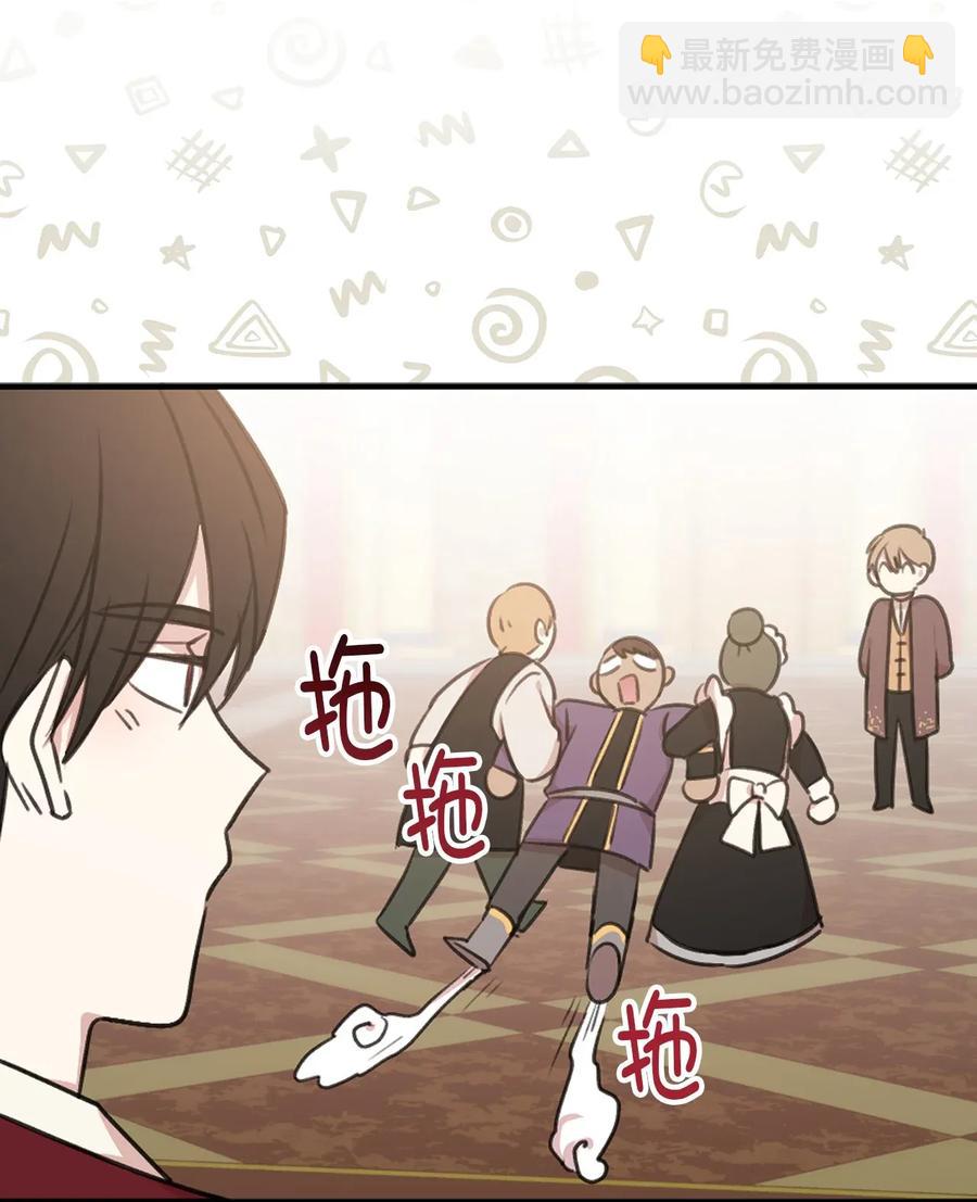《娶个公爵当皇后》18 双男主舞蹈 第15页