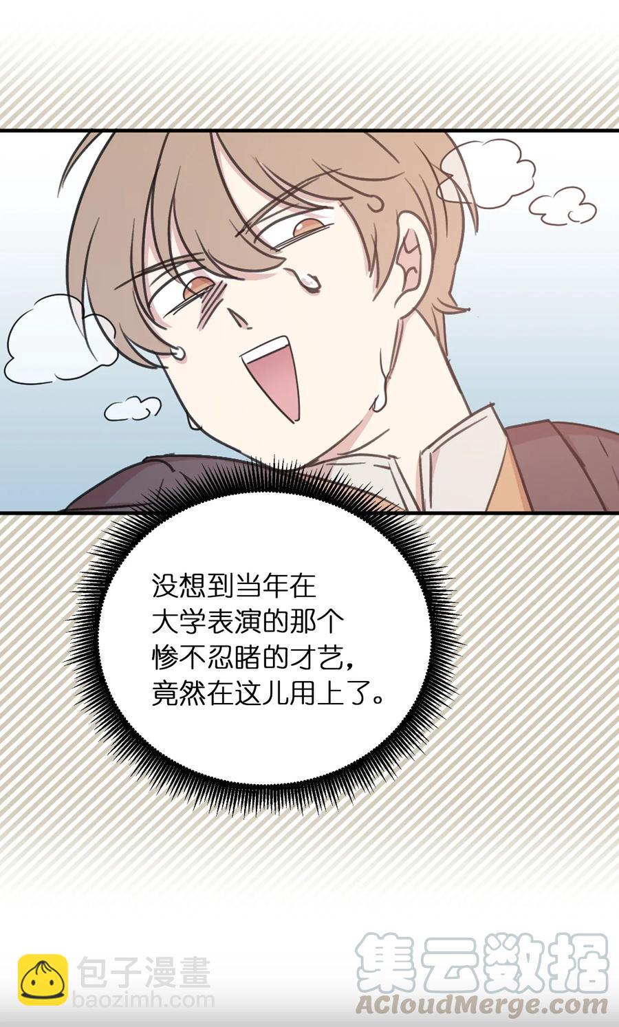 《娶个公爵当皇后》18 双男主舞蹈 第25页