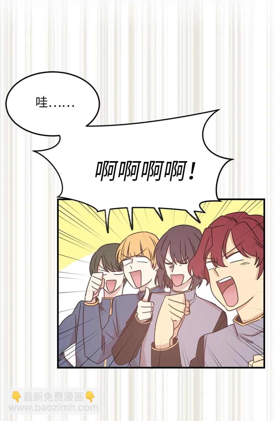 《娶个公爵当皇后》18 双男主舞蹈 第28页