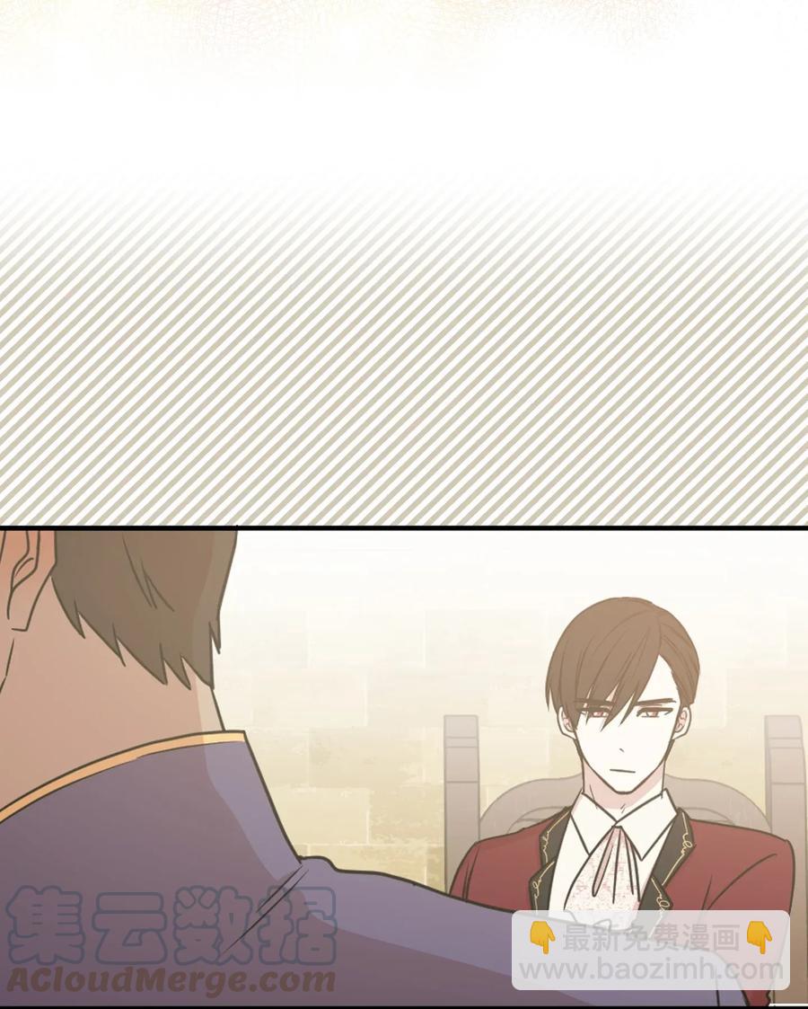 《娶个公爵当皇后》18 双男主舞蹈 第33页