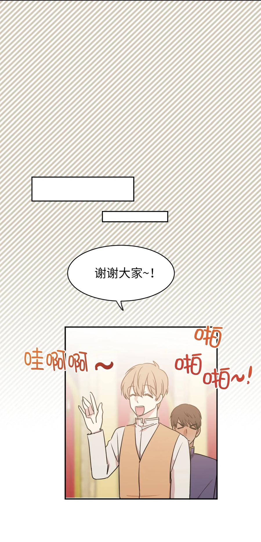 《娶个公爵当皇后》18 双男主舞蹈 第34页
