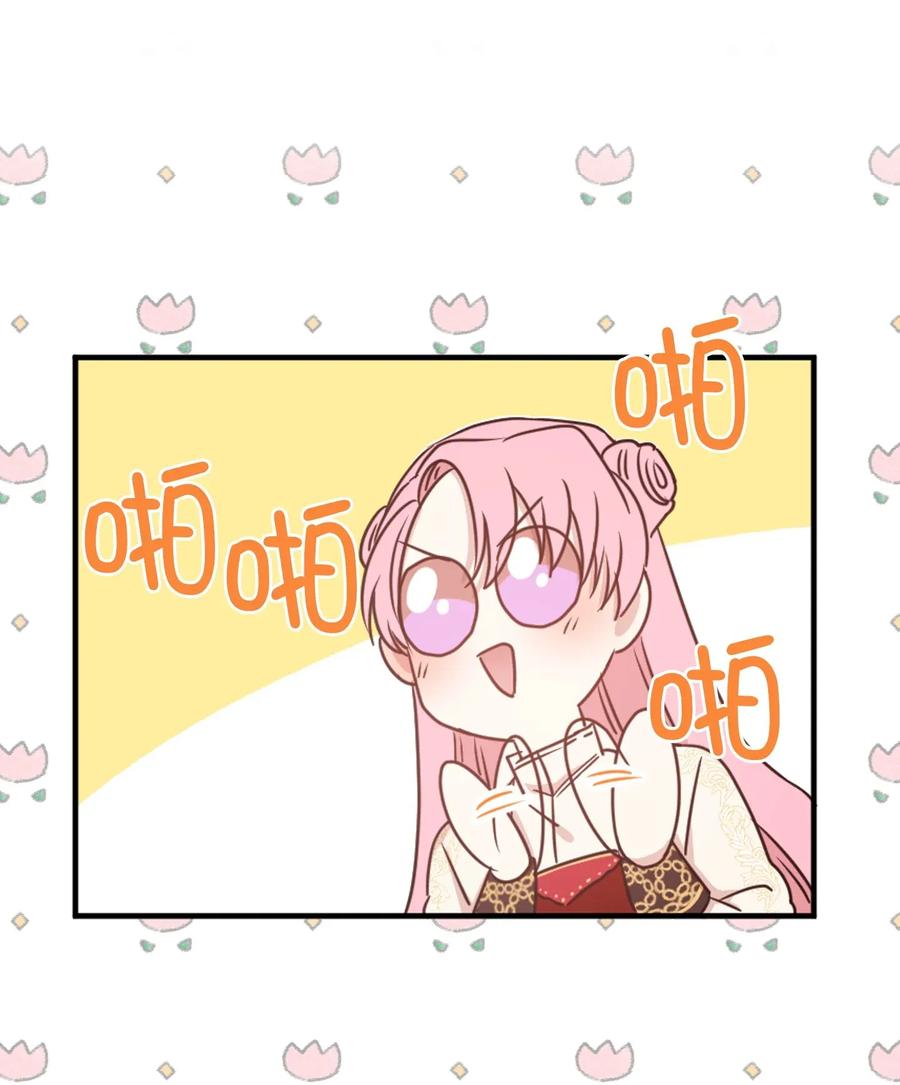 《娶个公爵当皇后》18 双男主舞蹈 第35页