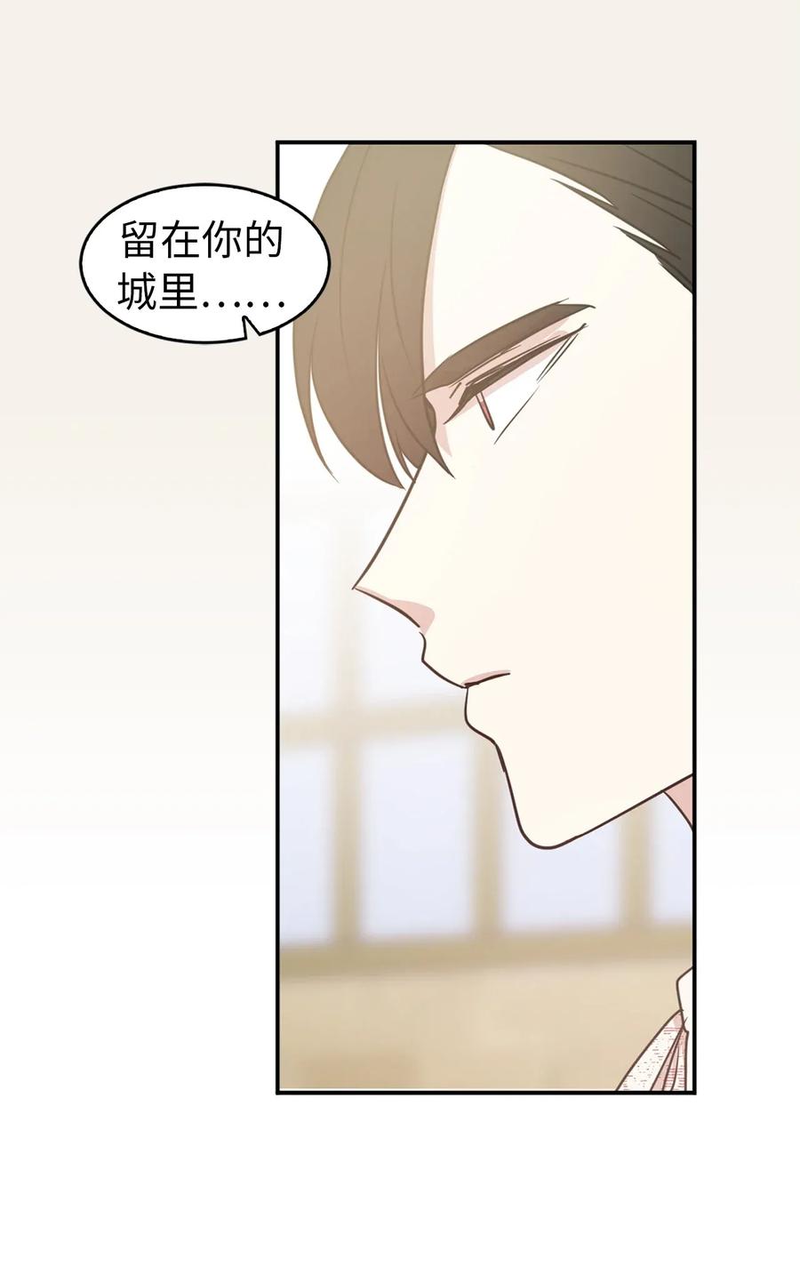 《娶个公爵当皇后》18 双男主舞蹈 第38页