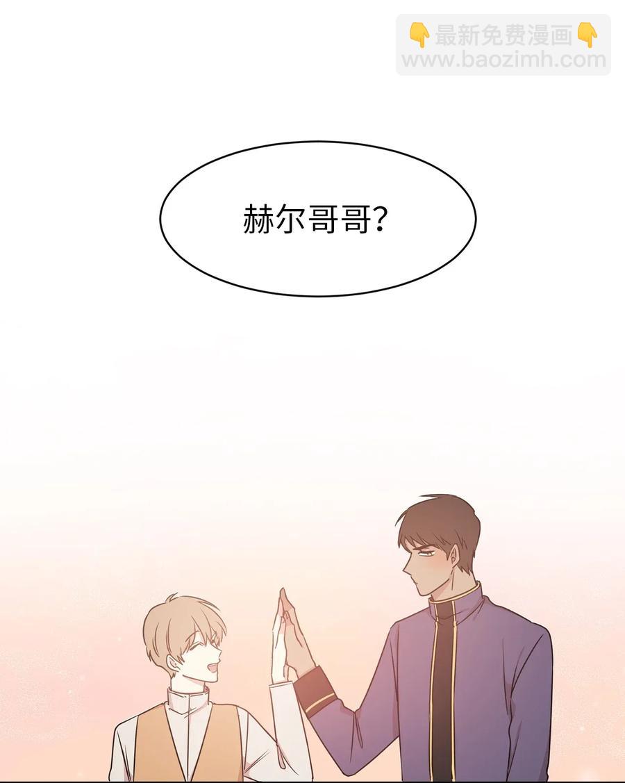 《娶个公爵当皇后》18 双男主舞蹈 第39页