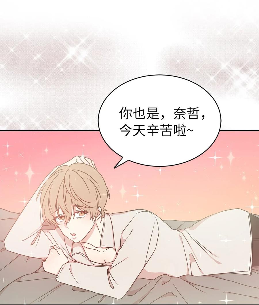 《娶个公爵当皇后》18 双男主舞蹈 第42页