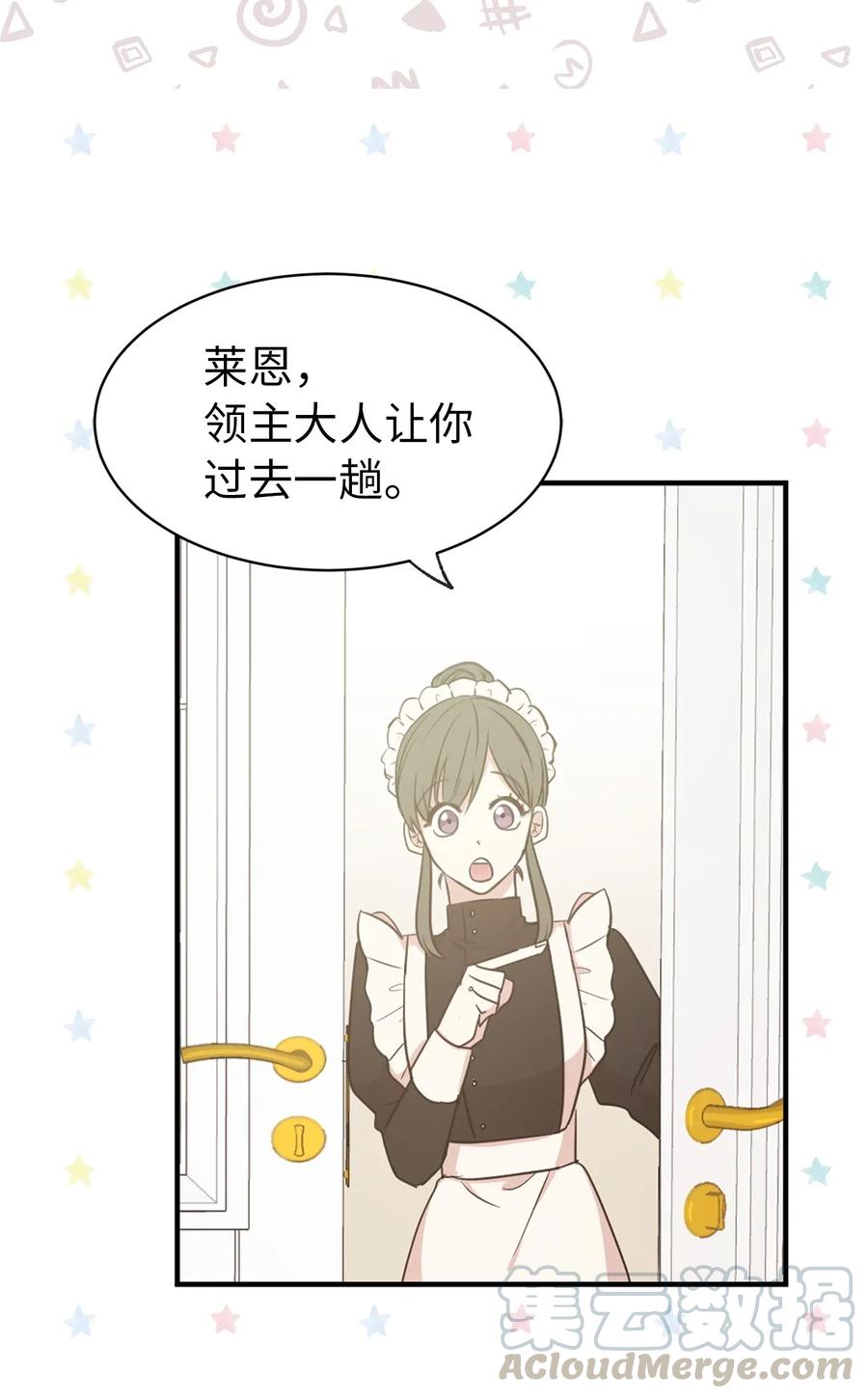 《娶个公爵当皇后》18 双男主舞蹈 第45页
