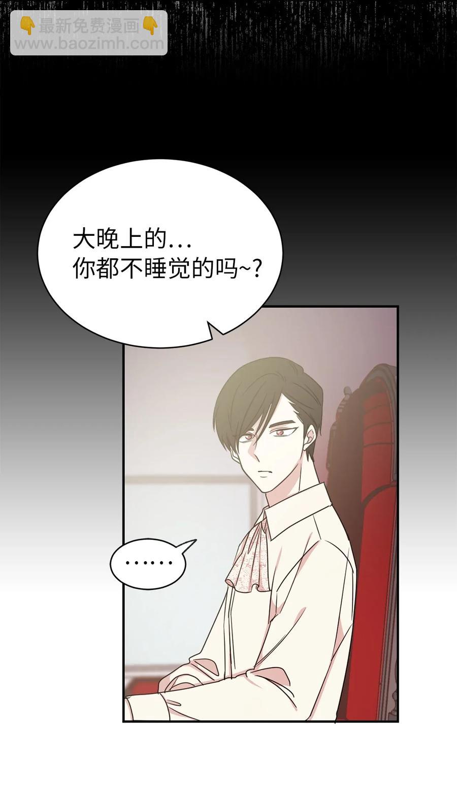 《娶个公爵当皇后》18 双男主舞蹈 第47页